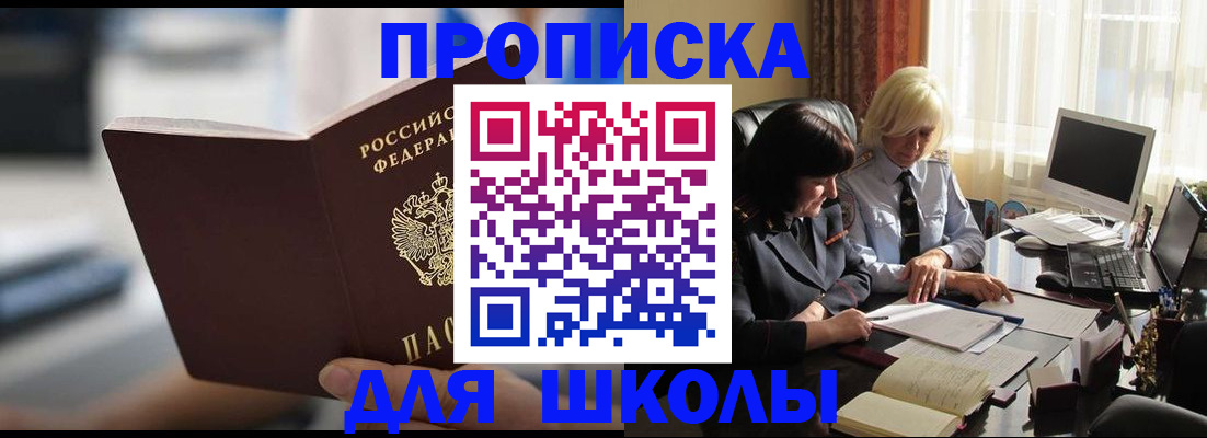 прописка паспорт в Собинке