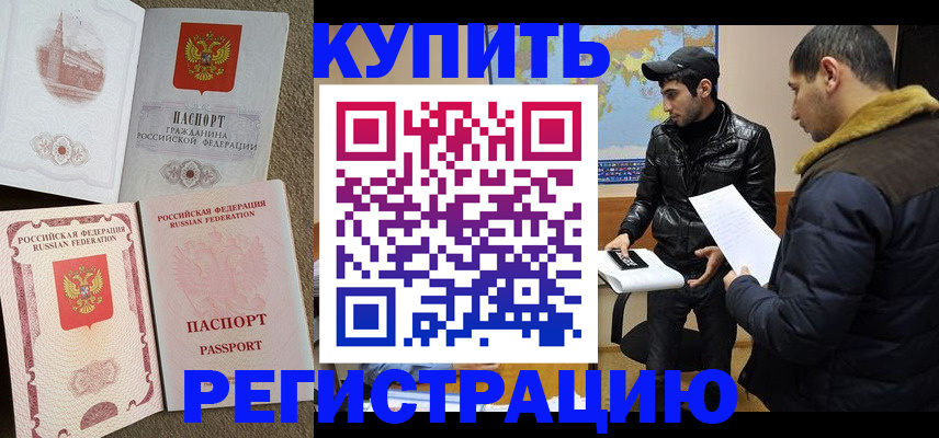 временная регистрация для школы в Собинке