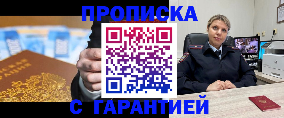 временная регистрация собственник в Собинке